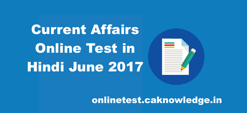 Current Affairs Online Test in Hindi June 2018